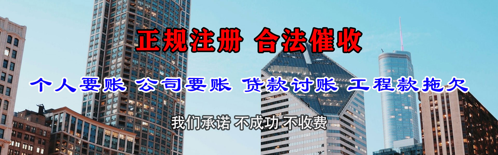 建阳收账公司